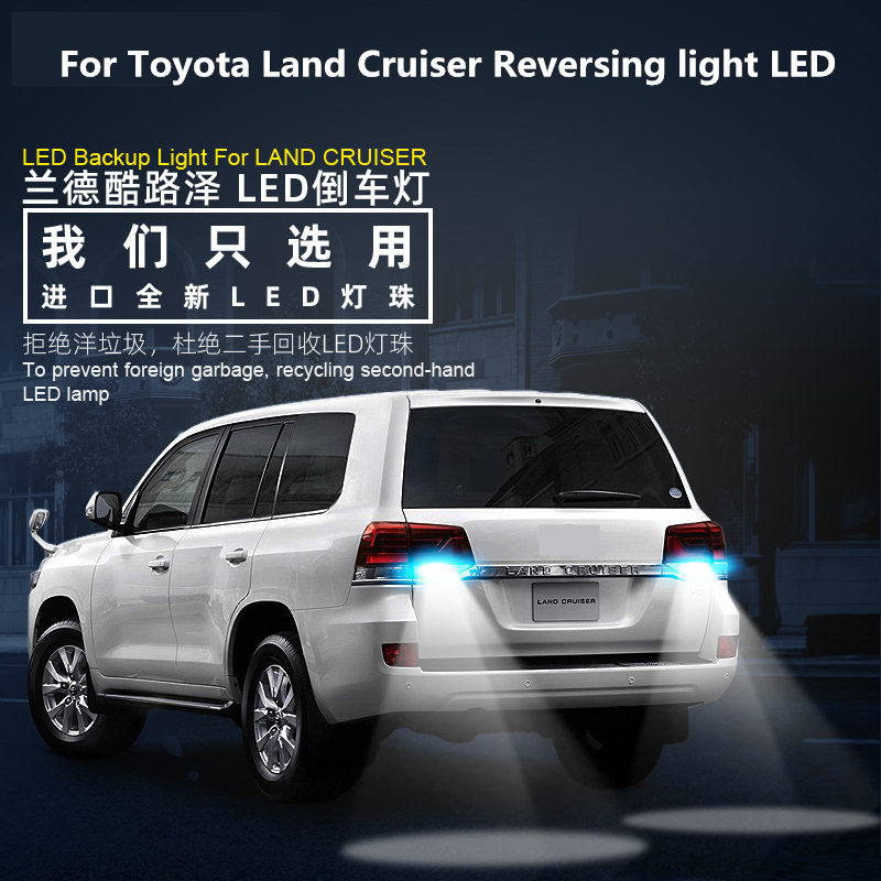 2 個トヨタランドクルーザー LC100 LC200 1998-2019 逆転ライト LED ランドクルーザー逆転補助ライト T 15 12V 5300K 9 ワット