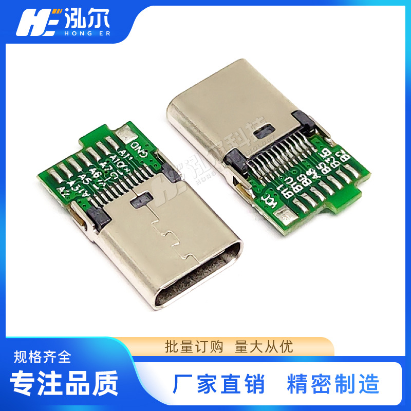 TYPE-C メス 24Pin スプリント 0.8 長さ 9.3 PCB ボード付き 31C-S1 メスヘッド 24P ボードケーブルクリップ付き