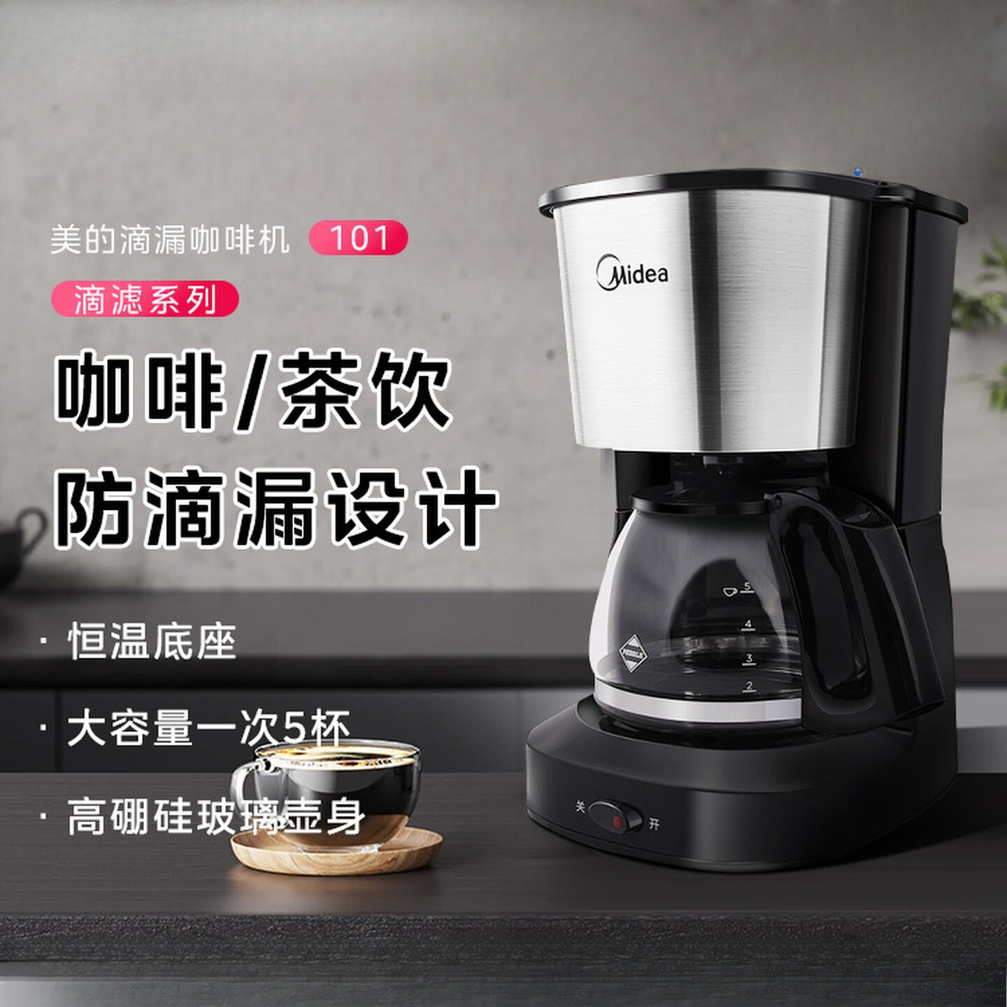 美的コーヒーマシン家庭用ドリップフィルターオフィス家庭用ミニコーヒーメーカー