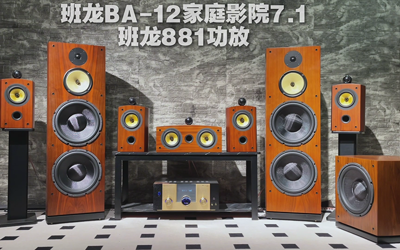Balenald BA-12 ホームシアター 5.1/7.1 ホームシアター パノラマ サウンド サブウーファー ハイファイ スピーカー ホーム Bluetooth オーディオ パノラマ サウンド オム