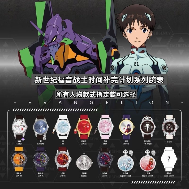 オリジナル Boxfun エヴァエヴァンゲリオンファイナルミッションシリーズ腕時計ブラインドボックスアスカアニメ周辺装飾コレクションギフト