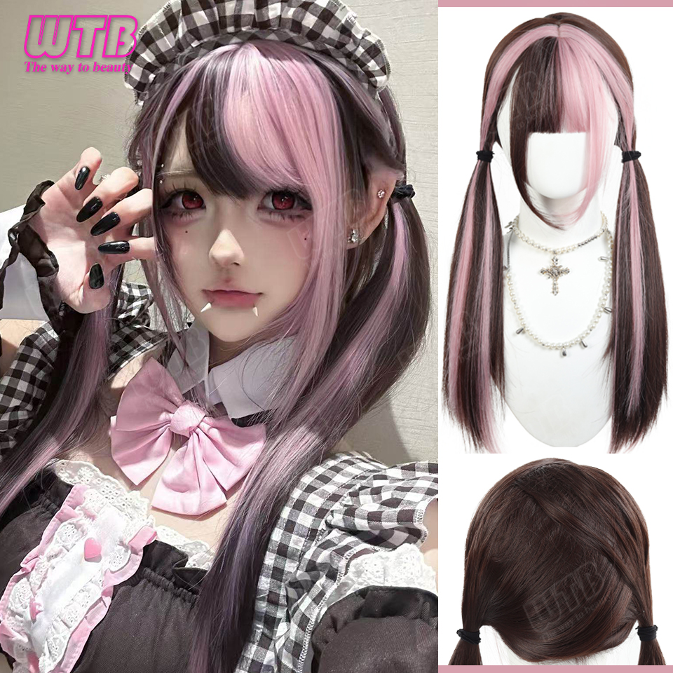 WTB ピンクのハイライト合成ロリータウィッグ 女性用 ロングストレート 前髪付き 普段着 休日やコスプレに最適