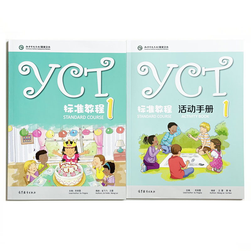 YCT スタンダードコース 1 海外からの小中学生初級向け中国語教科書/アクティビティブック