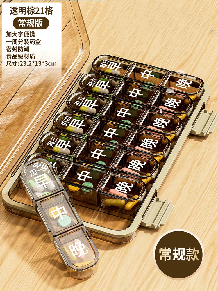 1セットポータブル薬箱、毎週薬包装箱、1日3食の薬リマインダー、小さな薬箱