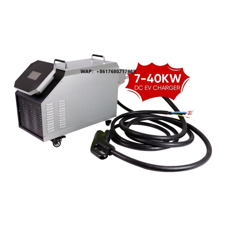 EV 充電ソリューション DC 7KW 15KW 20KW 30KW 40KW 充電ステーション電気自動車用高速 EV 充電器床置き