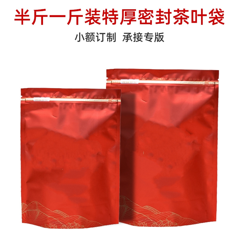 中国ビッグレッドローブ紅茶セルフシール袋武夷岩ウーロンリサイクル可能なシール包装袋 DaHongPao ティーバッグジッパーバッグ