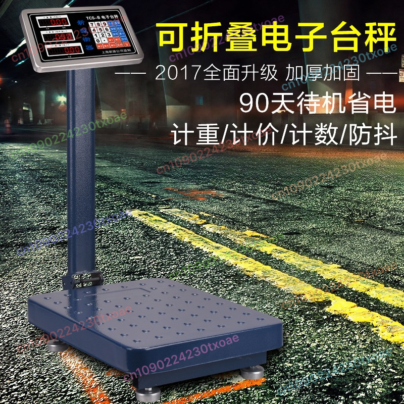 100Kg産業用プラットフォーム - 物流、商業用途向けの150Kg 300Kg容量のデジタル郵便出荷スケール