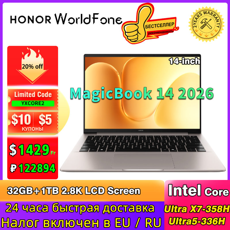 Honor MagicBook 14 2026 AI 軽量ラップトップ 14 インチ Ultra5-336H Windows 11PRO 32GB 1T 2.8K 高精細目の保護