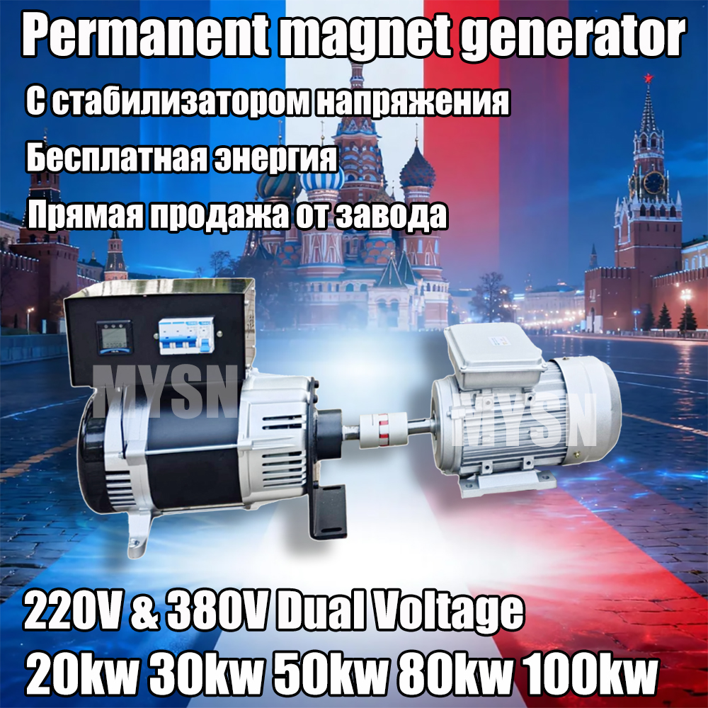 100KW 80KW オルタネーター 380V ポータブル発電機セット 220V 耐熱永久磁石発電機インバーター 50KW