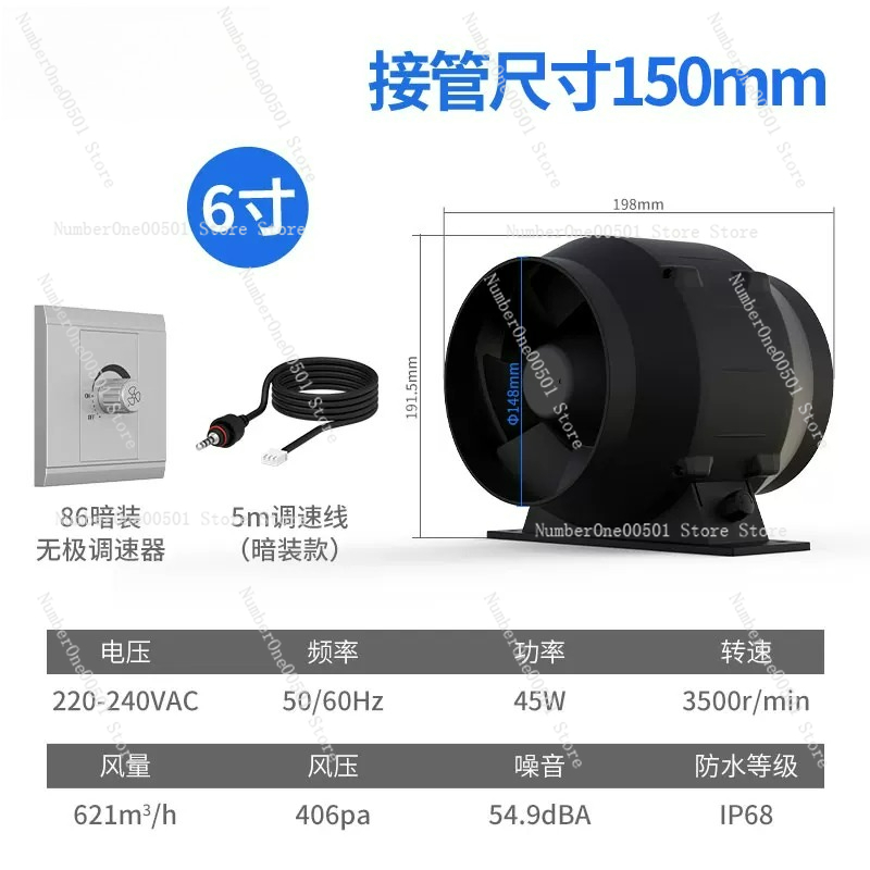6インチ周波数変換ダクトファン、強力換気扇、業務用換気扇、厨房家庭用油煙