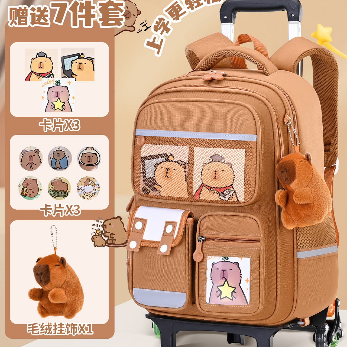 Capybara ローリングスクールバックパック子供スクールバッグホイール付きガールズボーイズトロリー通学バッグローリングホイール付きバックパック