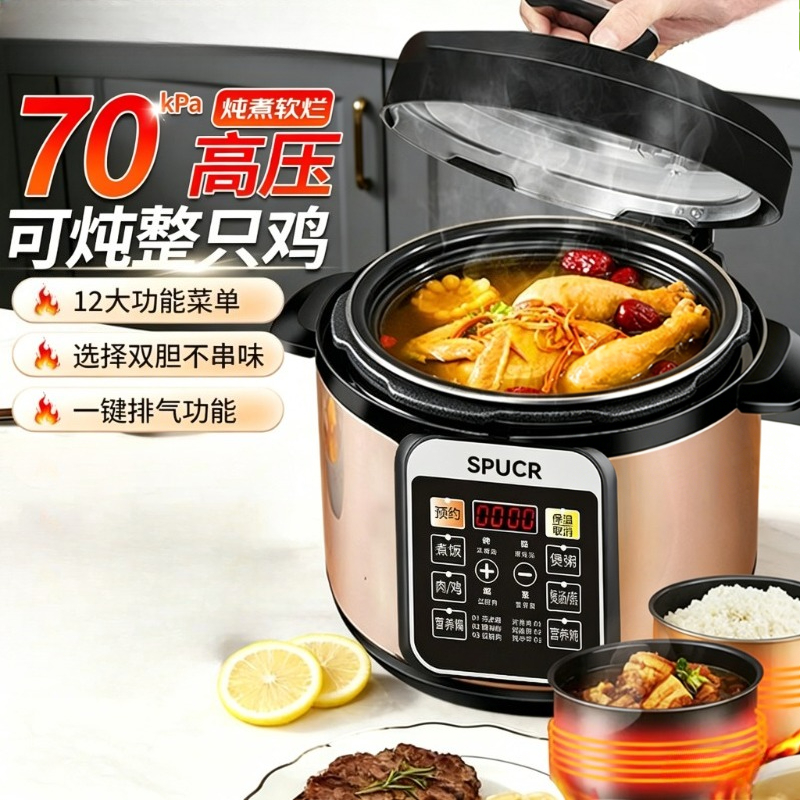 電気圧力鍋、家庭用炊飯器、全自動賢く予約、多機能