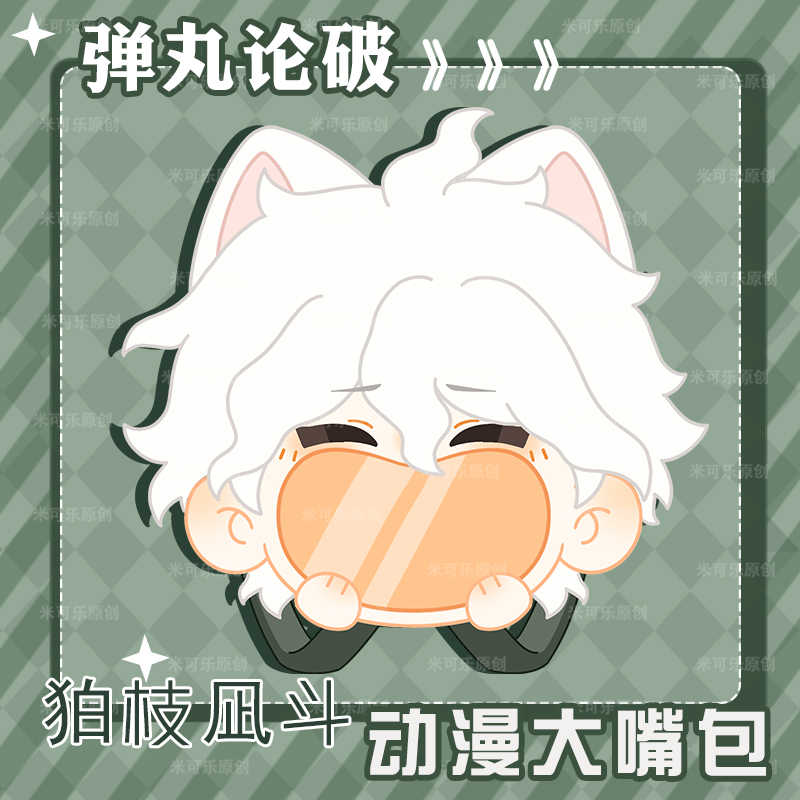アニメ役割 Nagito komaeda かわいい大きな口 Itabag ぬいぐるみバッグ人形おもちゃコスプレ学生クロスボディバッグバックパックギフト