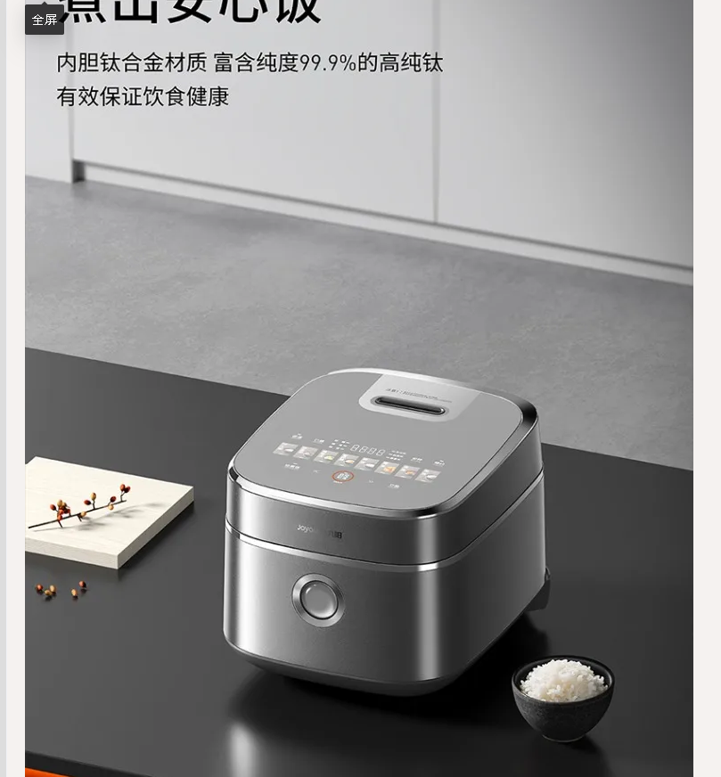 220V Joyoung 4L ノンスティック 0 コーティングチタン炊飯器 316L 内釜 遠赤外線 IH 新モデル 40N1Upro DAL