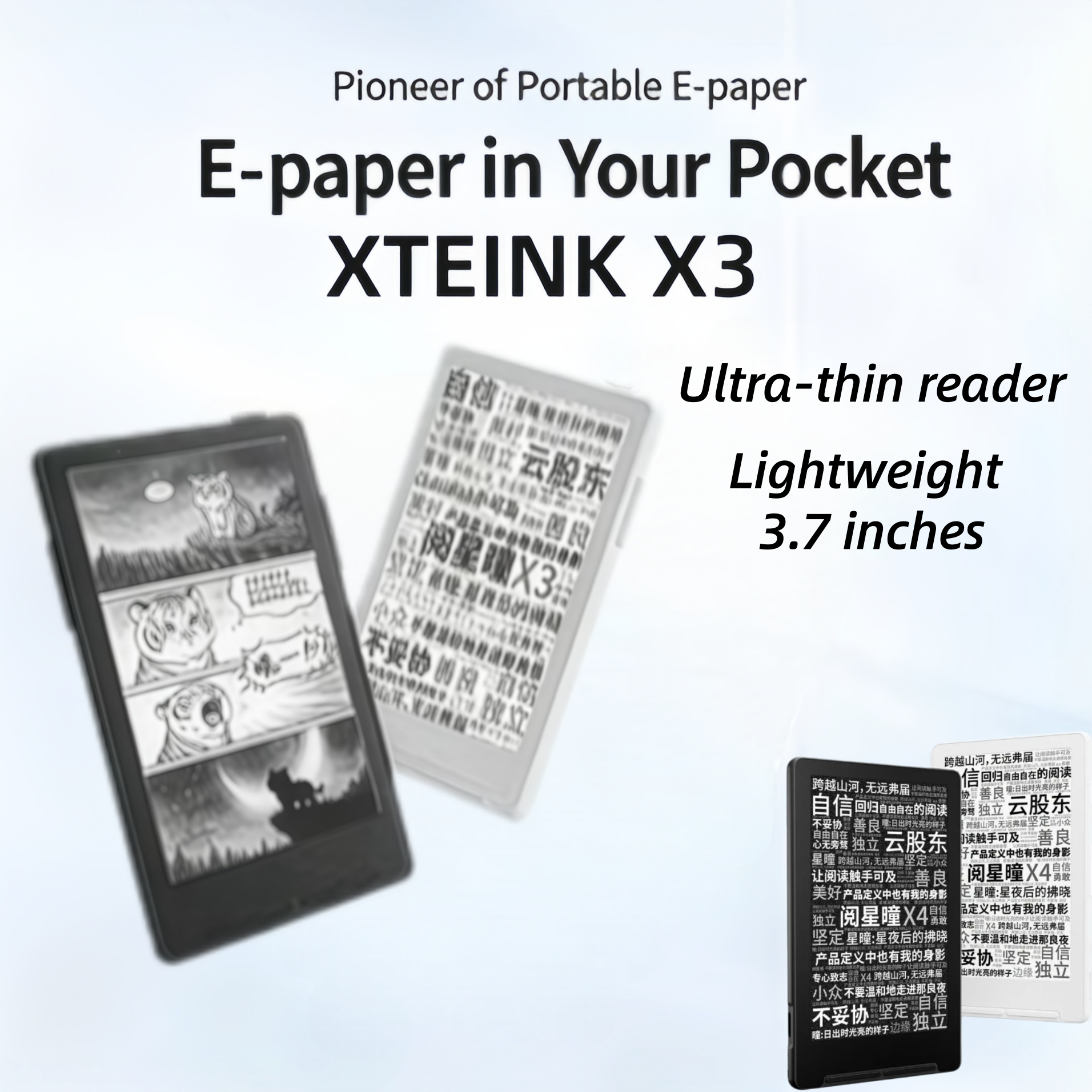 XTEINK X3 電子ブック EReade 磁気ポータブル 3.7 インチ 16 ギガバイト 259 PPI 4.9 ミリメートル超薄型ポータブルリーダーホリデーギフト