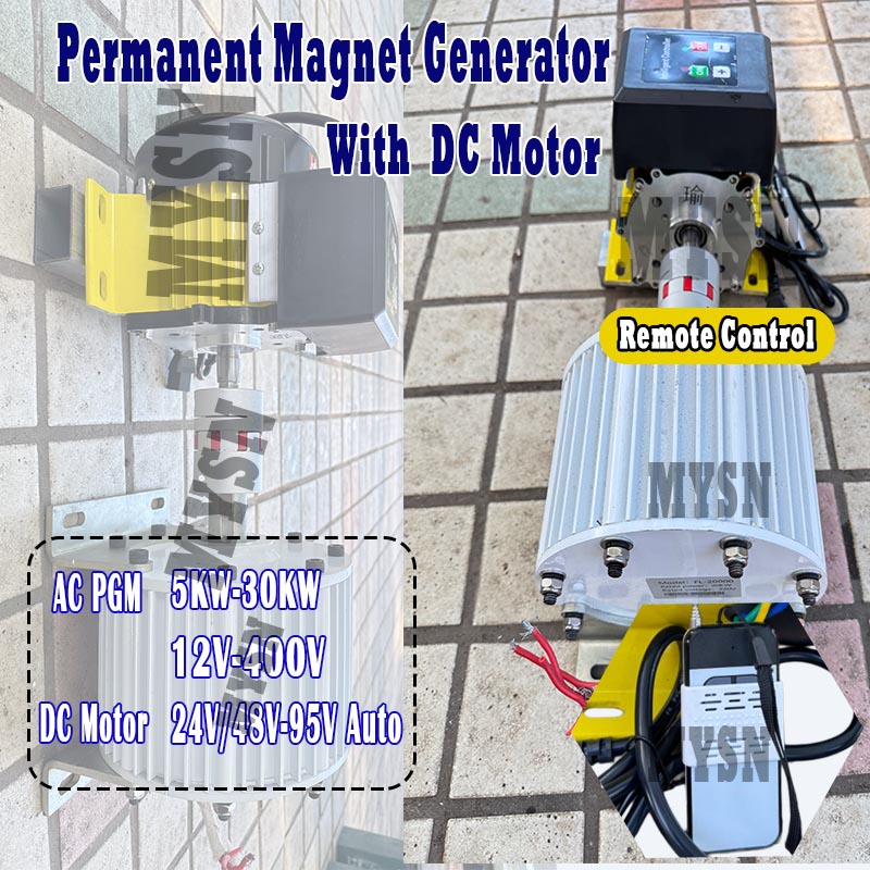 低速 5000 ワット 10KW 20KW 30KW 永久磁石発電機 110V 220V 380V フリーエネルギー AC オルタネータとリモコン DC モーター