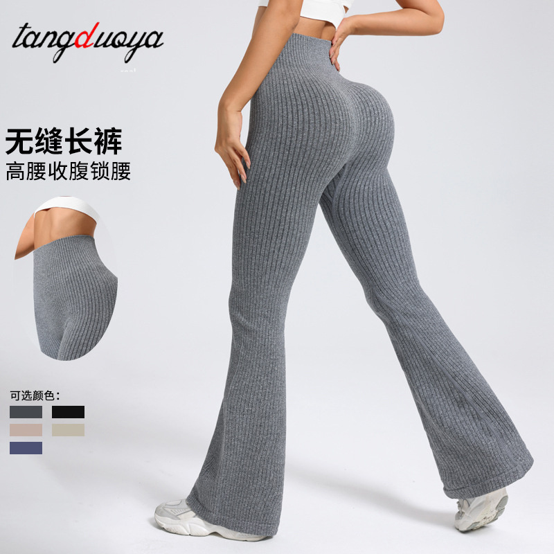 通気性のあるフレアパンツ ヨガからストリートまで シックなアスレジャー フィットネスパンツ トレンディな女性用 ハイウエスト ヨガ ジムウェア 4方向ストレッチ