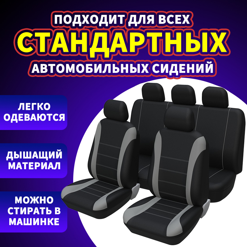 カーシートカバー インテリアアクセサリー