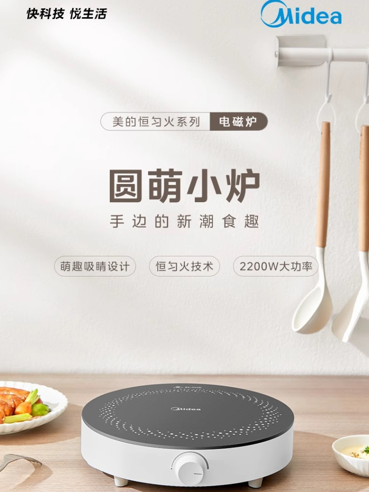 美的新しい家庭用ミニラウンド鍋中華鍋統合された電磁調理器のフルセット