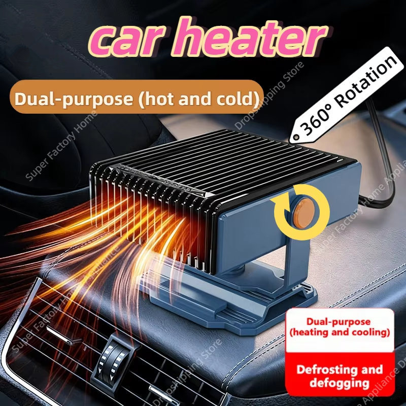 12V 車載ヒーター 360 ° 回転ブラケット付き霜取り曇り止め両方冷却暖房目的カーヒーター新 2026
