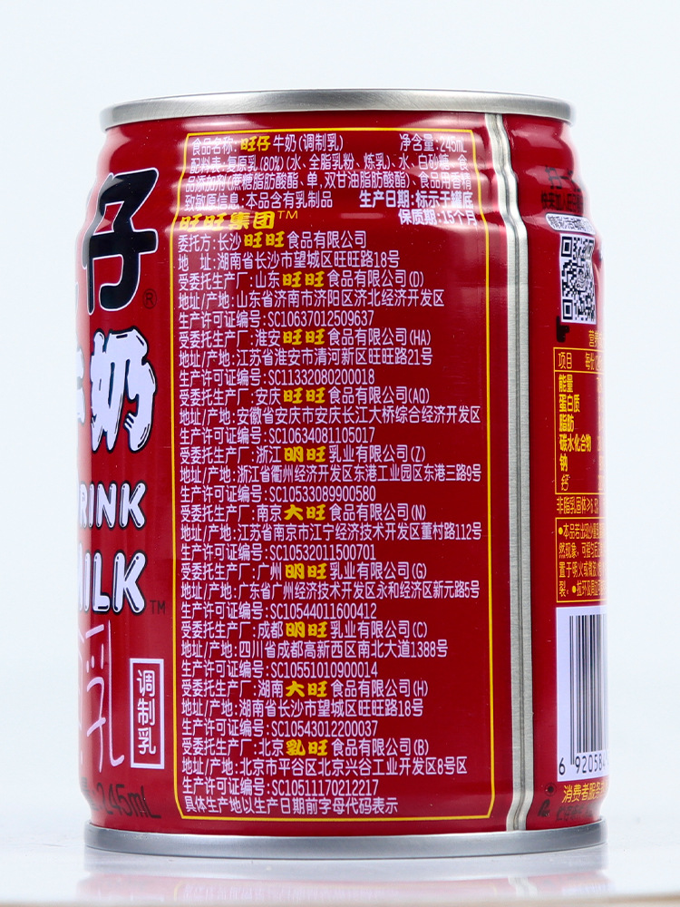 Wangzai ミルク 245 ミリリットル * 48 缶鉄缶パッケージ化されたオリジナルフレーバー全箱大人のドリンク卸売