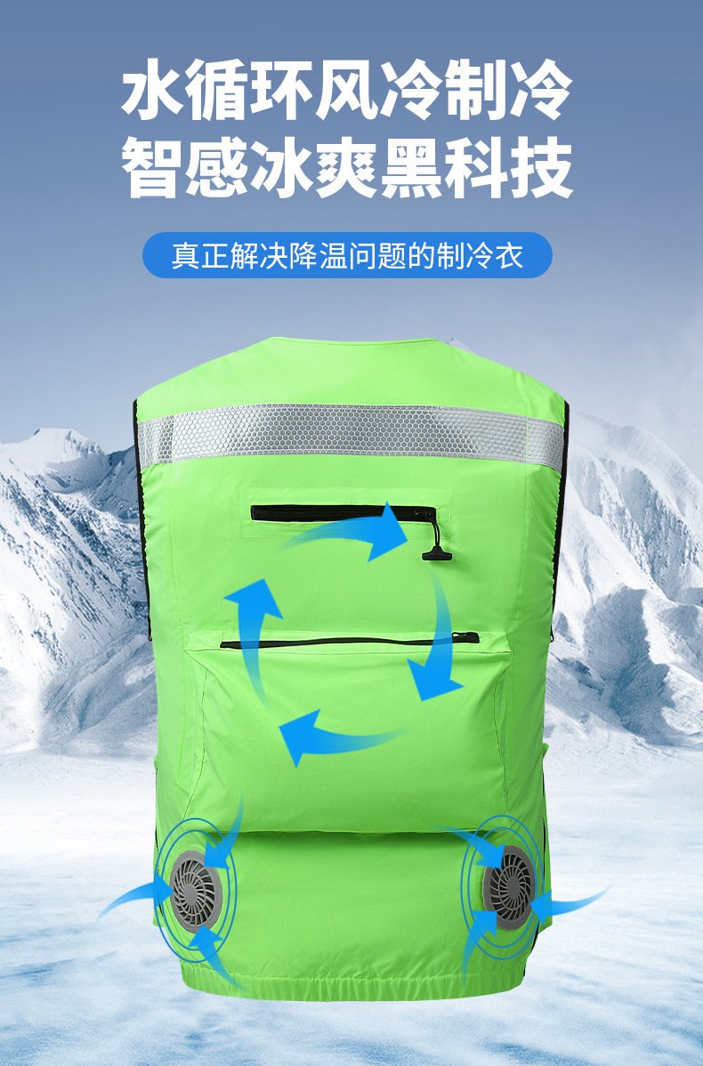 水循環 空冷式 水冷式反射板付空調服 安全服 冷却用ベスト
