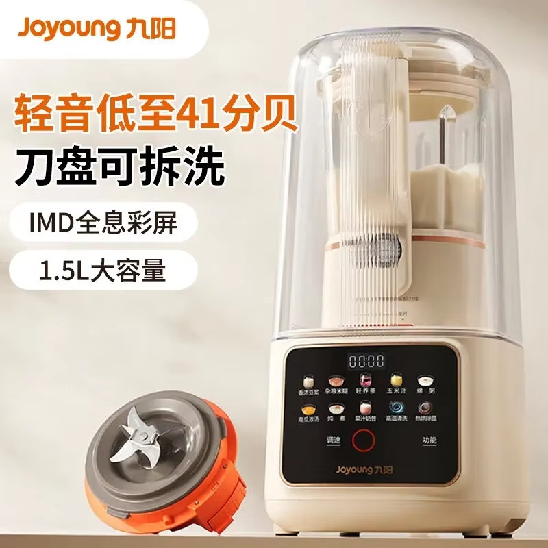 220V Joyoung ブレンダー防音カバー多機能自動加熱豆乳メーカージュース抽出器 AN