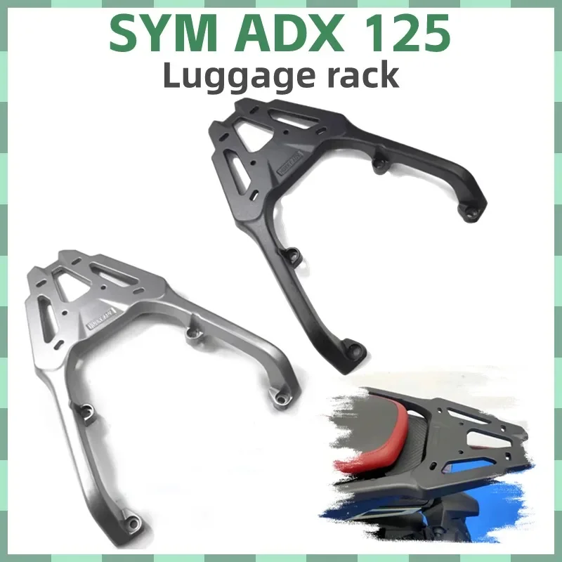 オートバイアクセサリーリア荷物ラックカーゴラック荷物ホルダーブラケット SYM ADX 125