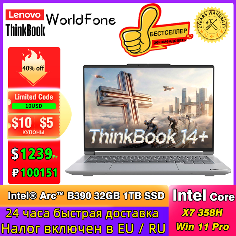 LENOVO ThinkBook 14 2026 インテル Core Ultra X7 358H 32GB LPCAMM2 1TB Intel Arc B390 14.5 インチ 3K IPS スクリーン Win11Pro ノートブック PC