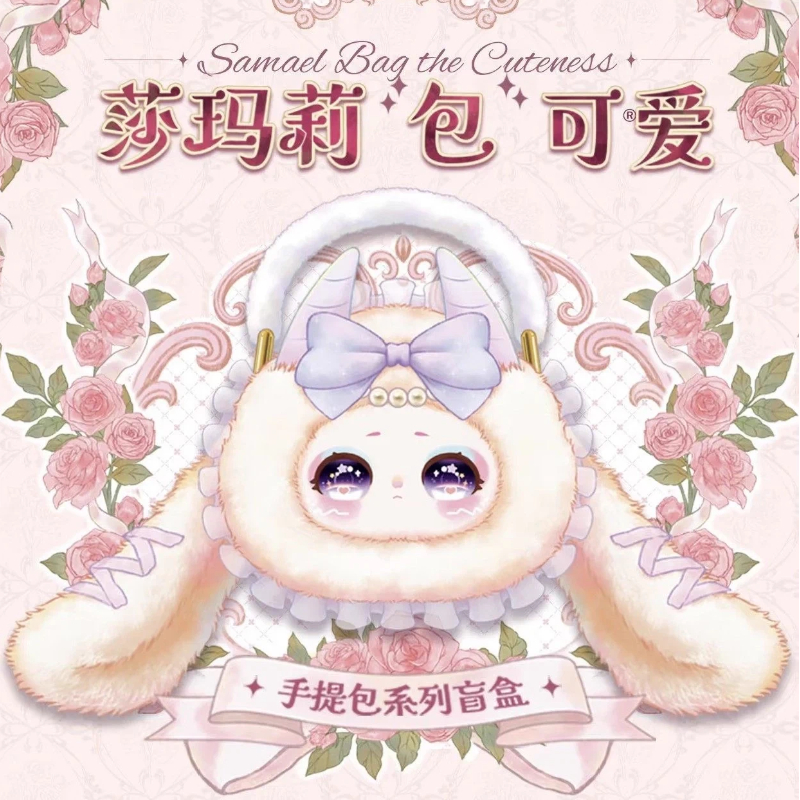 2026 新着サマエルバッグ Cutenell ハンドバッグコレクションブラインドボックスロリータかわいいアニメ周辺実用的な誕生日プレゼントのおもちゃ
