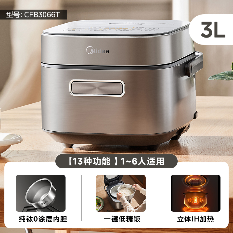 美的炊飯器 純チタン 0コーティング内釜 多機能 小容量 3L IH 低糖質 ミニ炊飯器