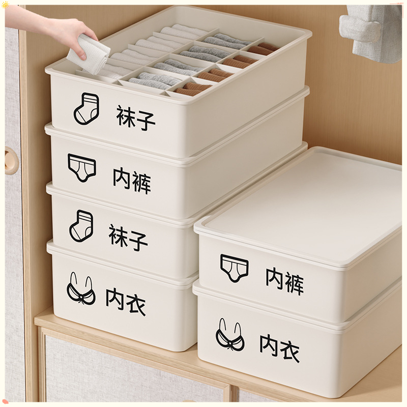 プラスチック分割下着収納ボックス家庭用ブラジャー靴下オーガナイザーマルチグリッド化粧品雑貨収納ケース