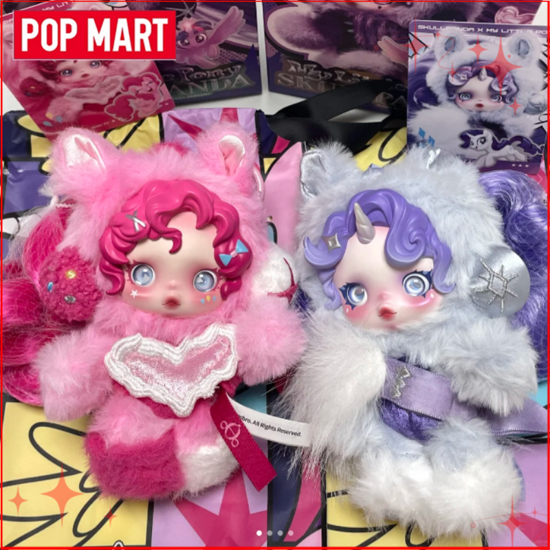 本物の POP MART スカルパンダ X マイリトルポニー馬はよく走るシリーズぬいぐるみペンダントミステリーボックス本物のブラインドボックスおもちゃ