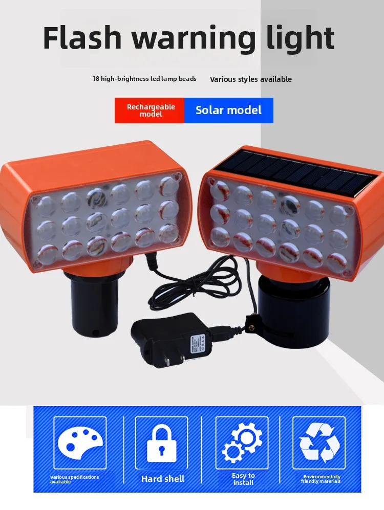 赤/青ソーラー充電式LED点滅多機能ポータブル夜間工事安全ストロボマグネット警告灯
