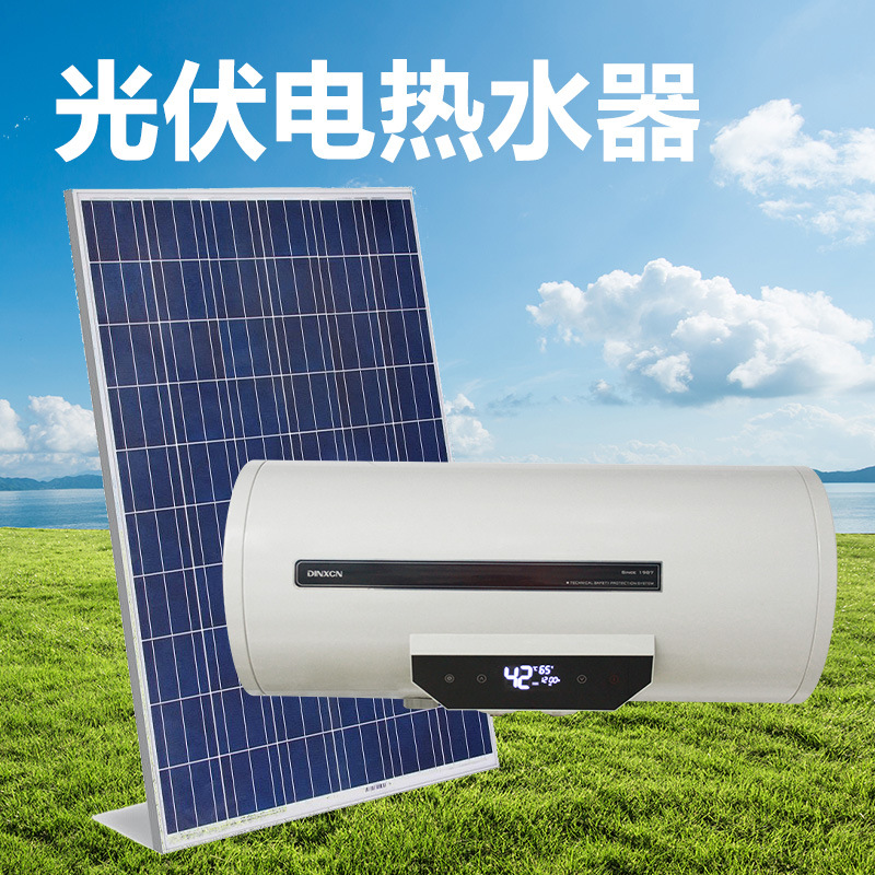 輸出太陽光発電ソーラー電気温水器平板分割型家庭用ACとDC両用自動切替