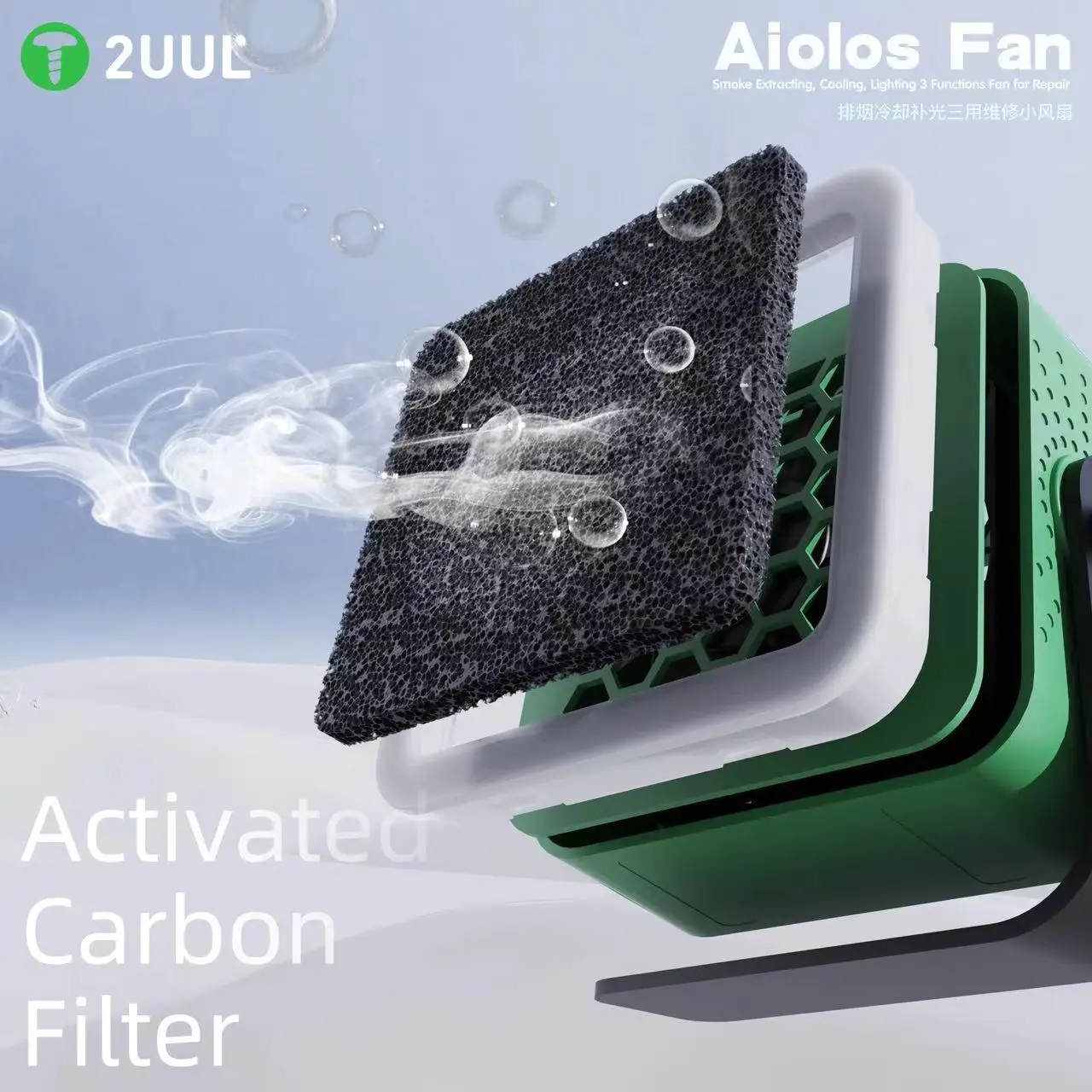 2UUL Aiolos 冷却ファン照明煙抽出機能電話のマザーボード IC 溶接修理高速放熱