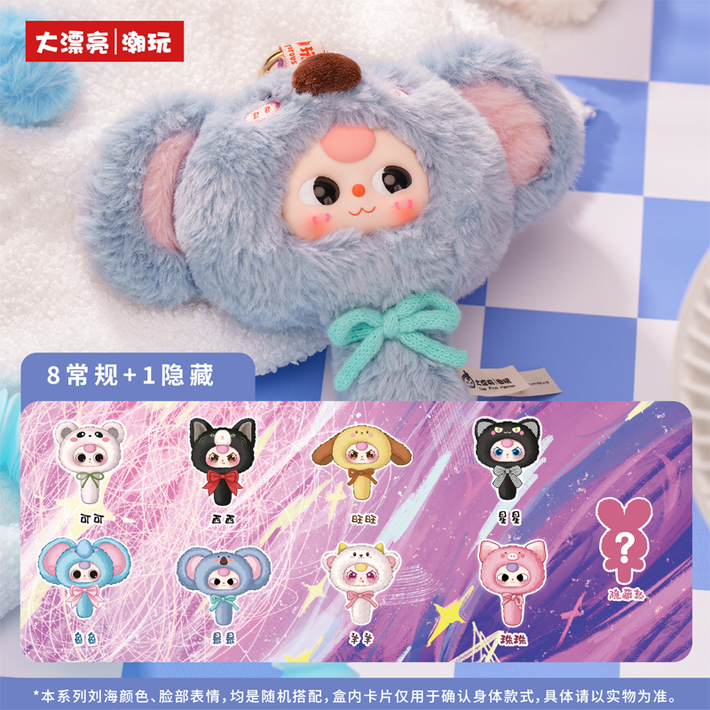 ベビースリーマジックミラー V2 シリーズブラインドボックスかわいい人形ポータブル化粧鏡デスクトップ飾り楽しいおもちゃミステリーボックスサプライズギフト