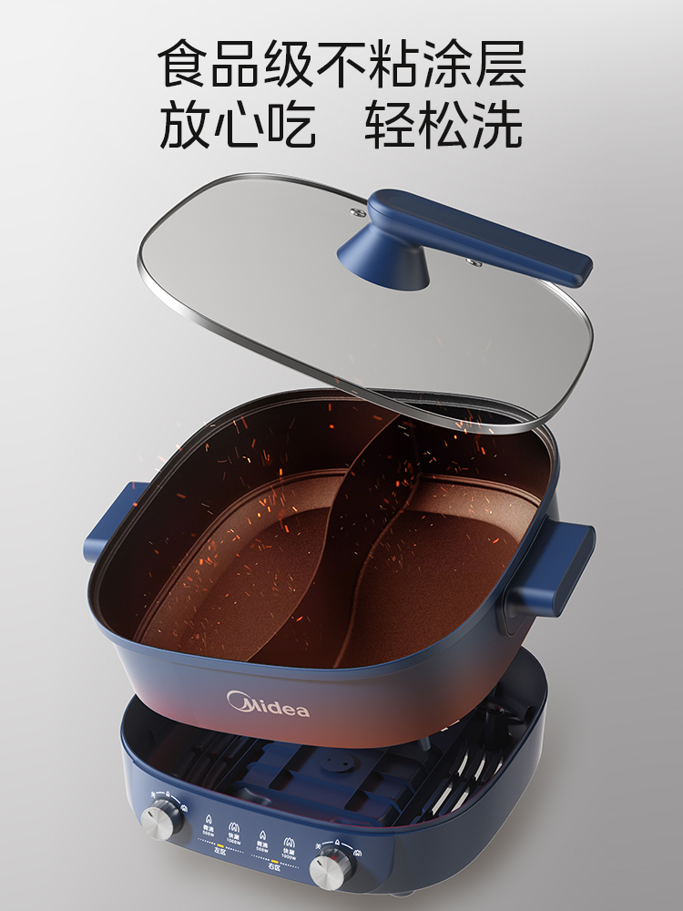 美的オシドリ電気鍋急速沸騰家庭用多機能統合ノンスティック電気調理鍋鍋
