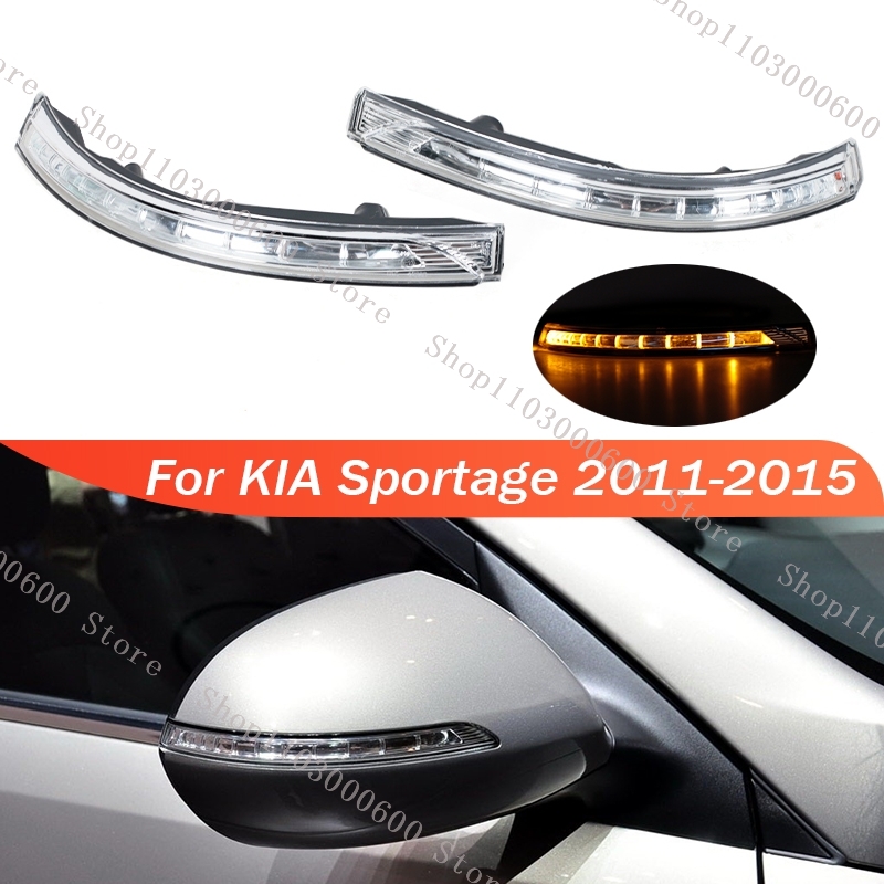 起亜 Sportage 2011 2012 2013 2014 2015 サイドバックミラーターンライト信号インジケータランプライト 876143W100 876244T000