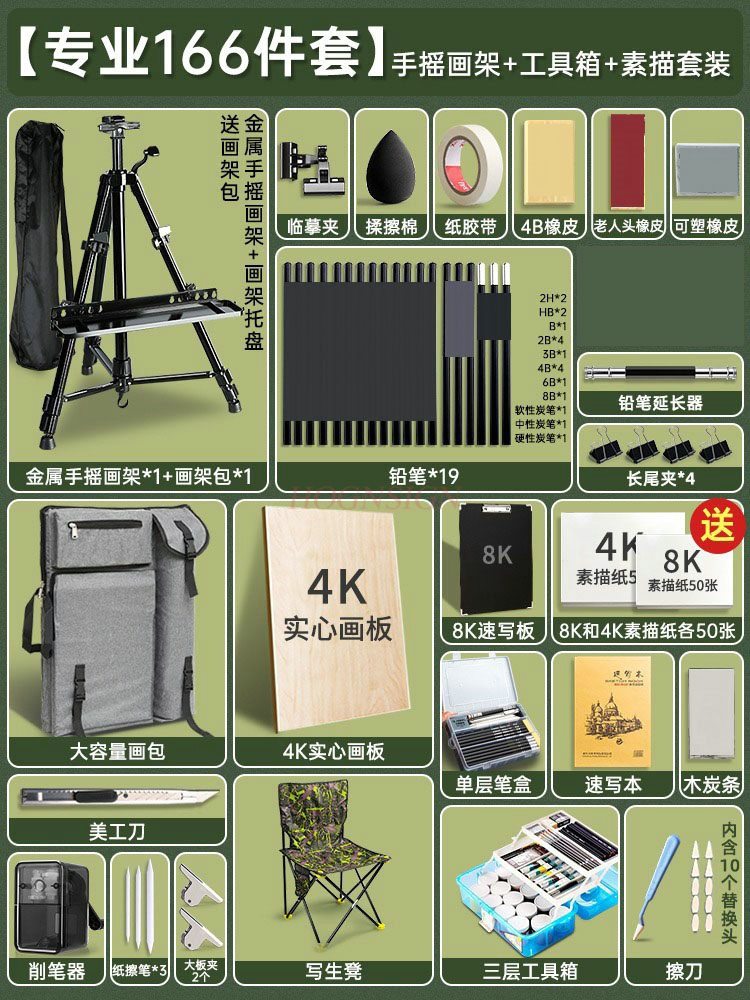 スケッチツールセット、イーゼル、製図板、美術学生専用のスケッチバッグ一式セット、画材、ブラケットスタイル