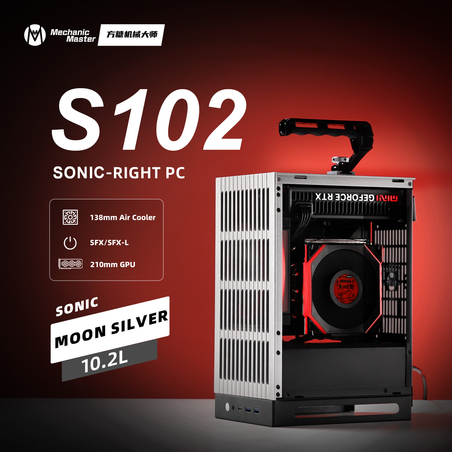 メカニックマスター S102 Mini ITX アルミニウム