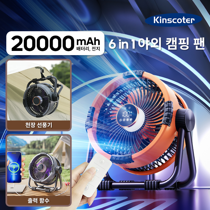20000mAh 屋外キャンプファン 6 in 1 ポータブル充電式ワイヤレステント天井ファン LED ライト付きキャンプ空気サーキュレーター