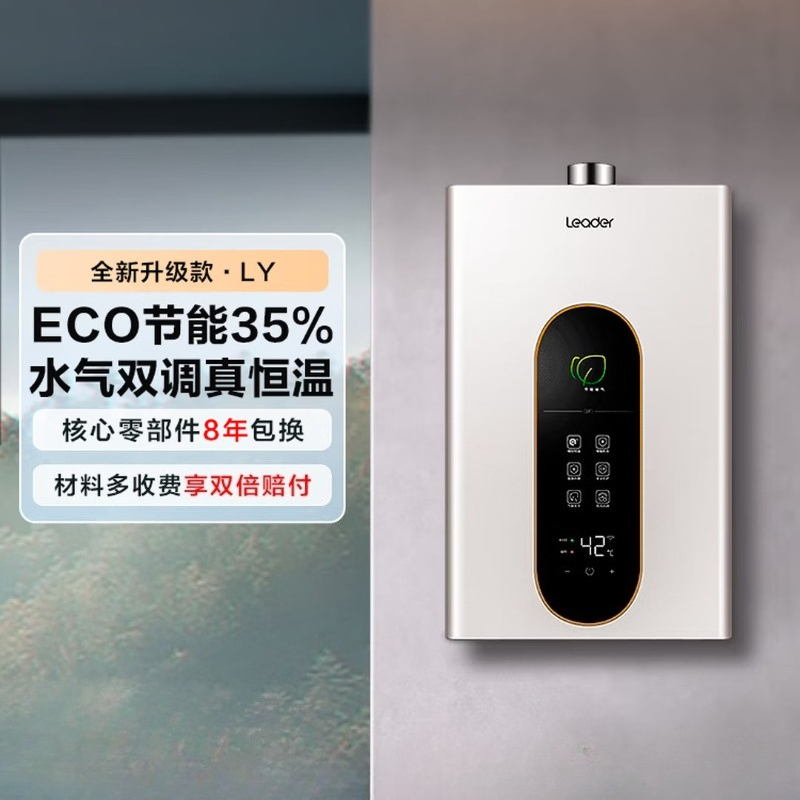 12L天然ガス給湯器 家庭用強制排気型 省エネ・省ガス