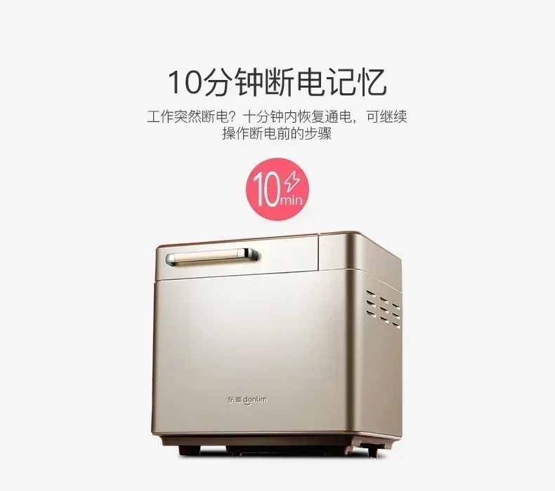ドンリムパン製造機。ホームベーキングツール。生地発酵器具。