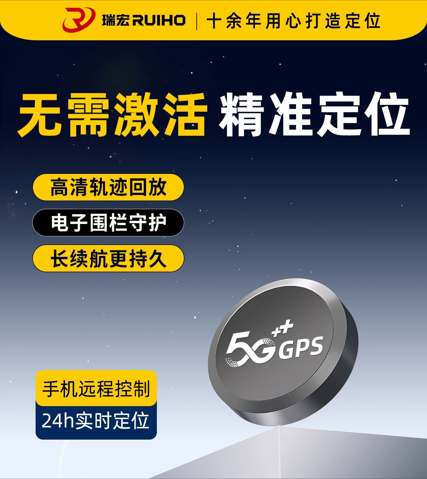 RUIHO C3R GPS 北斗ロケーター車のトラック 5 グラム車両固定計器記録アーティファクトトラック車両追跡