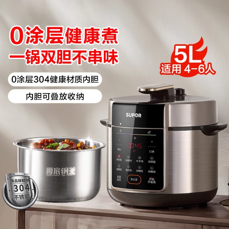 Supor 電気圧力鍋 0コート ダブル胆汁 多機能高圧炊飯器 5L 大容量炊飯器