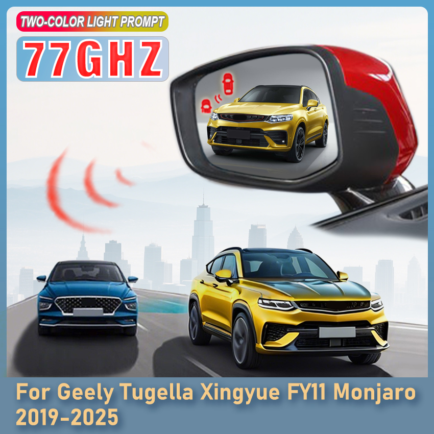 77GHZ レーダー探知機車用吉利 Tugella Xingyue FY11 モンハロ 2019 から 2025 アラーム死角監視システム BSD BSM