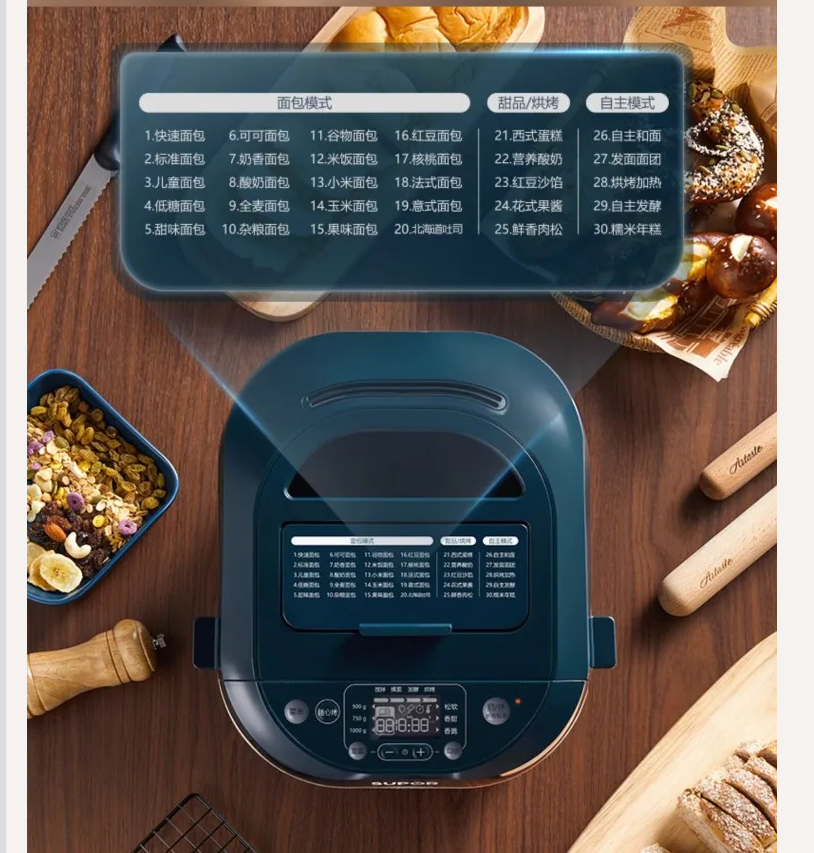 220V Supor Automatic Bread Machine Home Use Small Dough Kneader Toaster Multifunctional Cooking Appliance BC