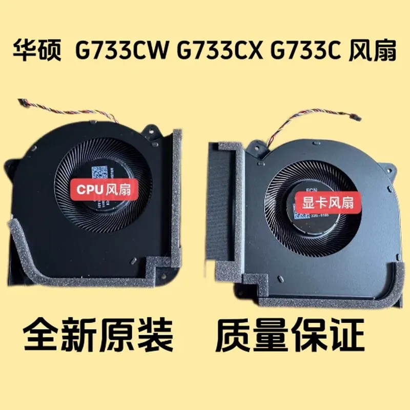 ASUS G733CW G733CX G733C 用冷却ファン 12V 交換用ファン（新品オリジナルノートパソコン用）