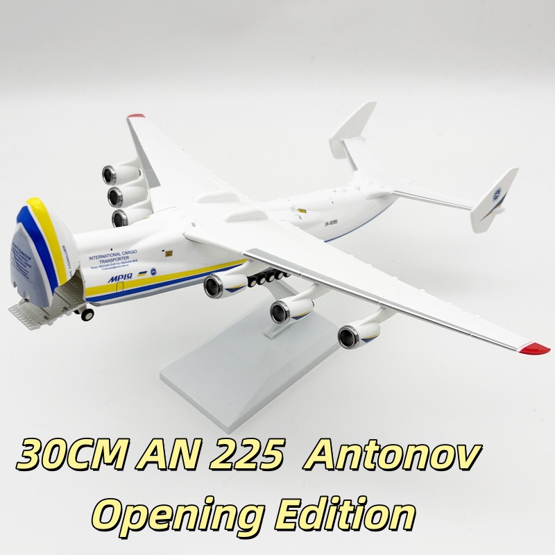 スケール 30 センチメートル飛行機モデルアントノフ AN225 航空機の機首は開くことができます Mriya 樹脂グッズミニチュア飛行機おもちゃギフト